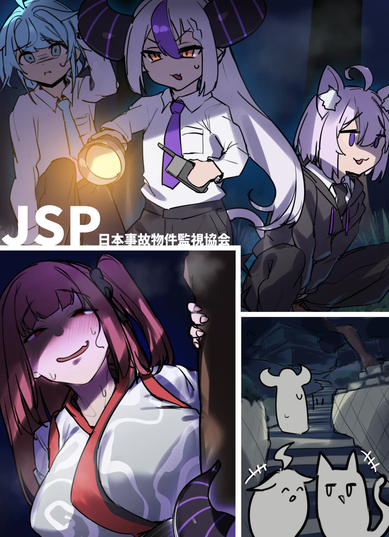 JSPホロライブ前編 - Page 11