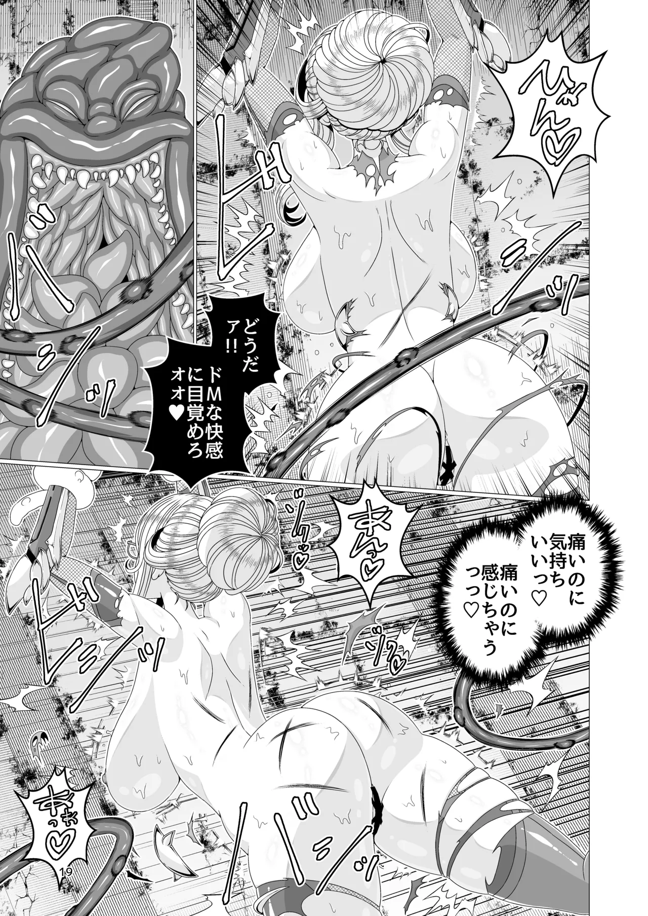 Tai●Ninsi●Ru Syokusyu Ingoku Hen page 19 featuring shizuru kousaka taimanin yukikaze parody - big breasts glasses hentai manga - read online free