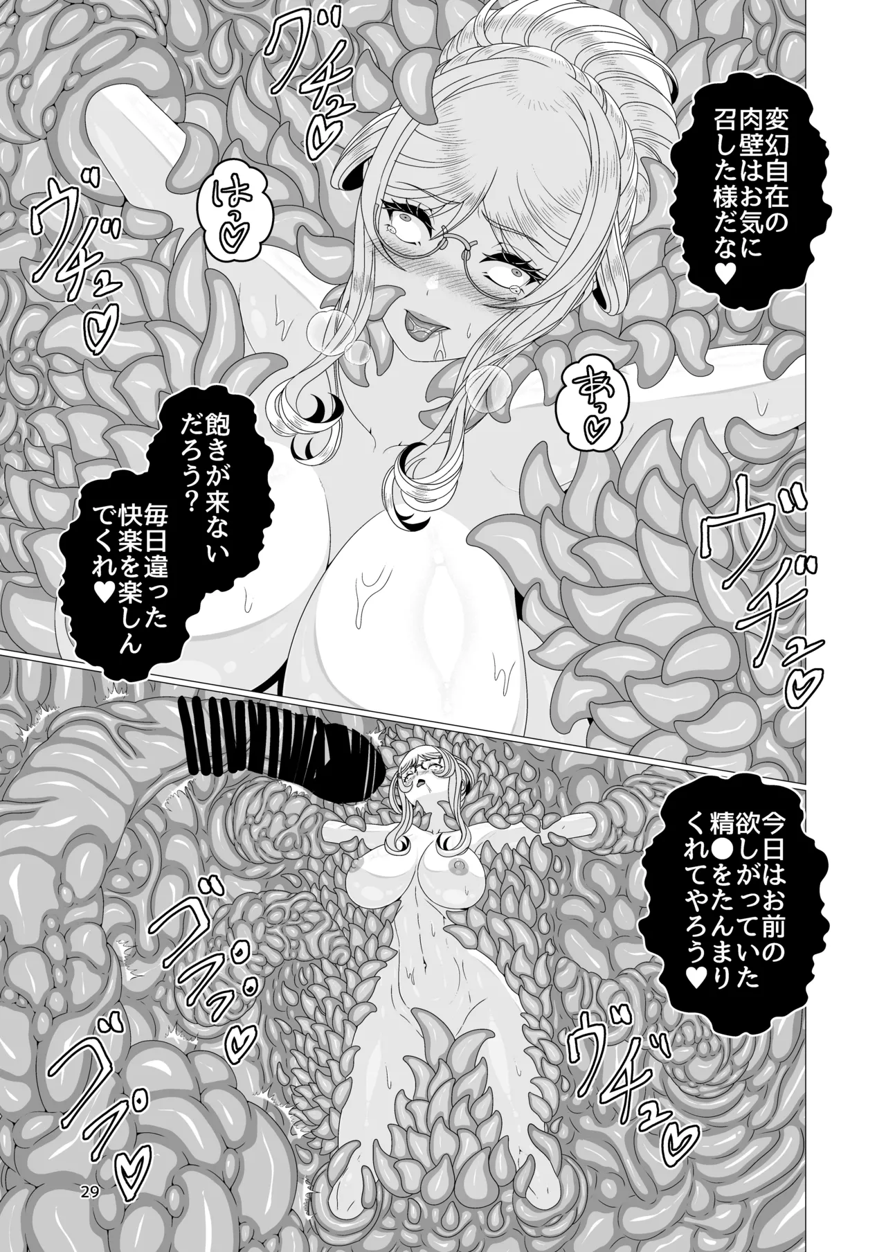 Taimanin Shizuru Shokushu Ingoku Hen - Page 29