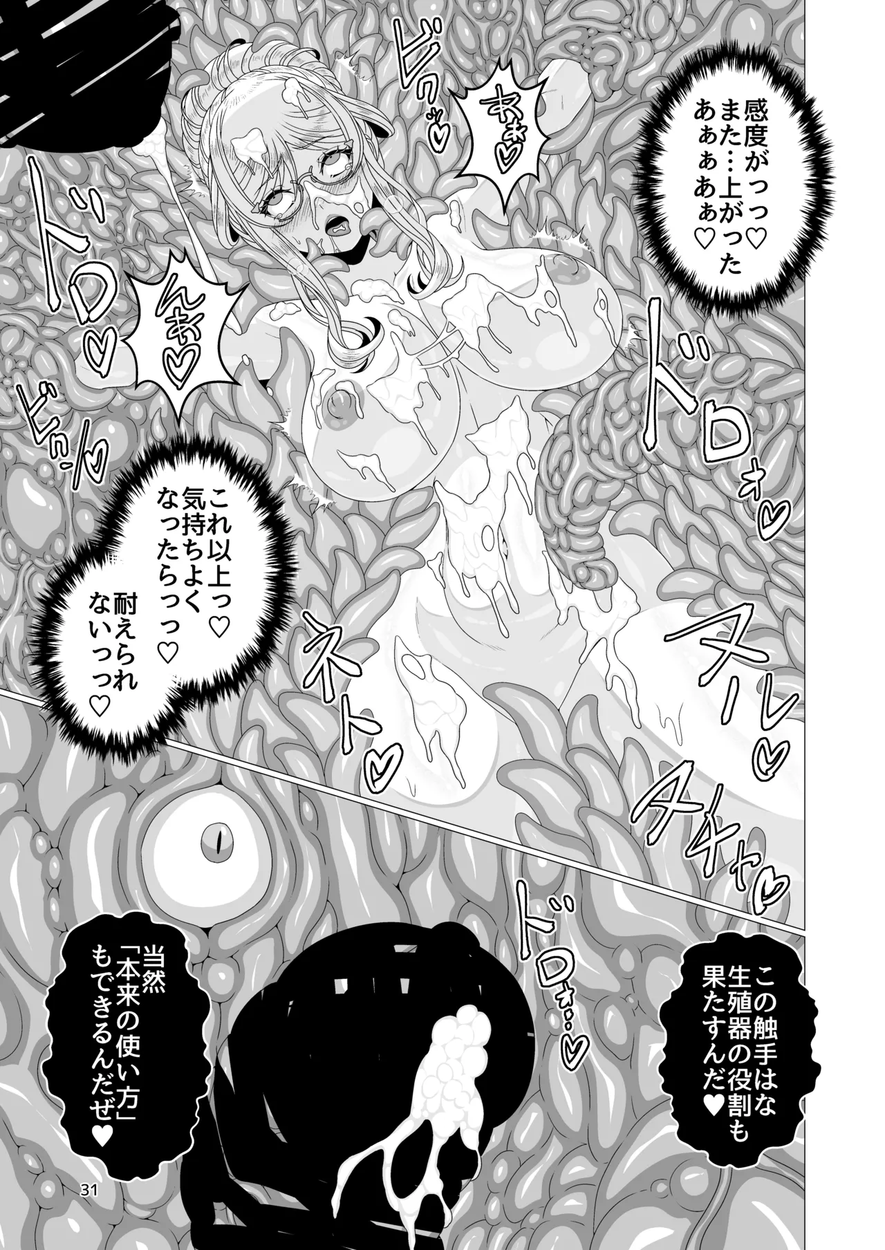 Tai●Ninsi●Ru Syokusyu Ingoku Hen page 31 featuring shizuru kousaka taimanin yukikaze parody - big breasts glasses hentai manga - read online free