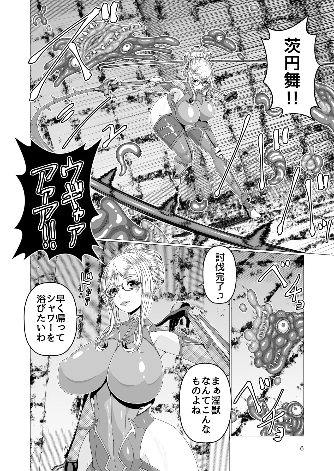 Taimanin Shizuru Shokushu Ingoku Hen - Page 6