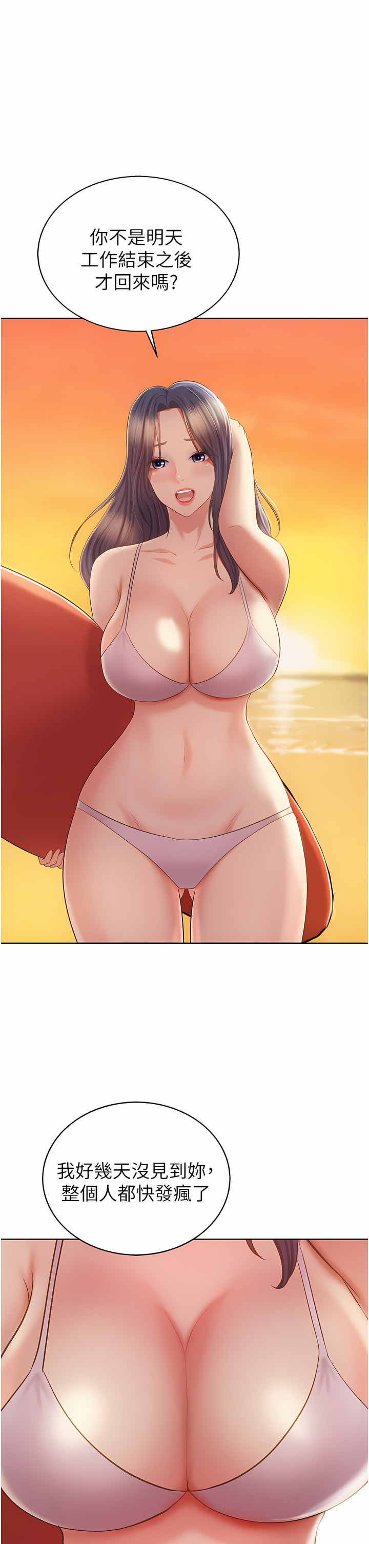 姐姐爱做菜 | 姊姊愛做菜 66-67 END page 104 - webtoon hentai manga - read online free