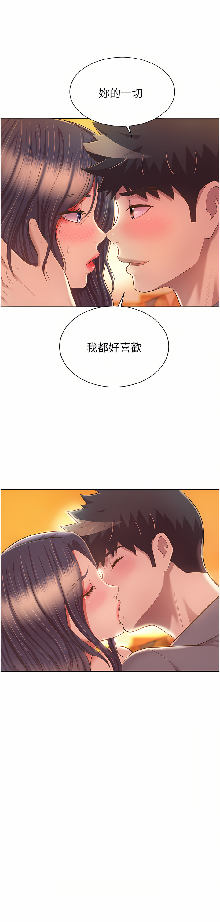 姐姐爱做菜 | 姊姊愛做菜 66-67 END page 111 - webtoon hentai manga - read online free