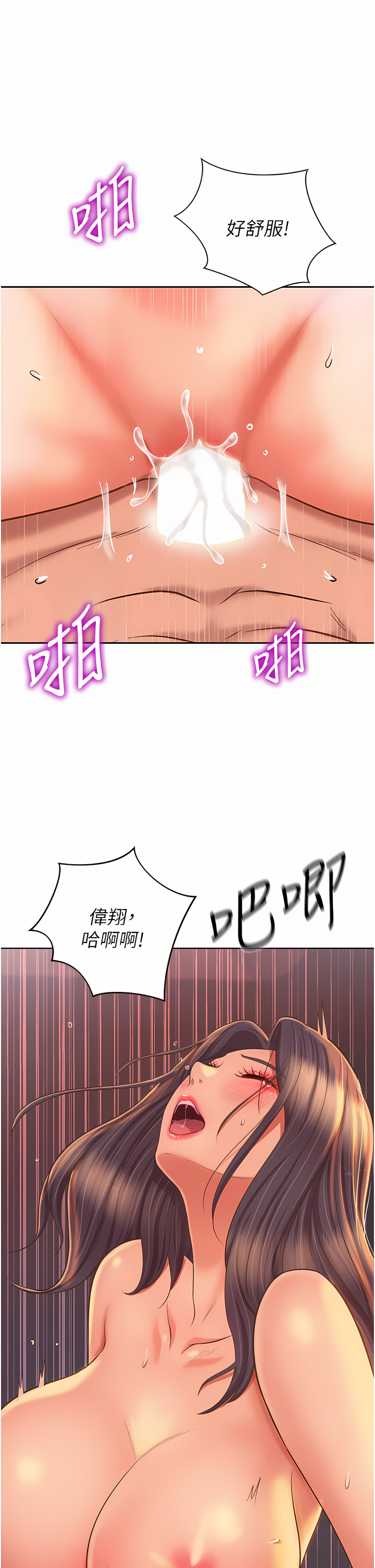 姐姐爱做菜 | 姊姊愛做菜 66-67 END page 115 - webtoon hentai manga - read online free