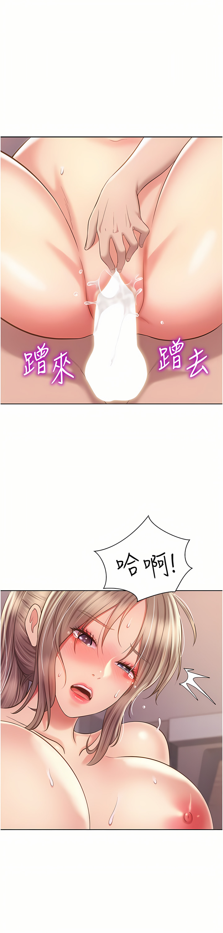 姐姐爱做菜 | 姊姊愛做菜 66-67 END page 24 - webtoon hentai manga - read online free