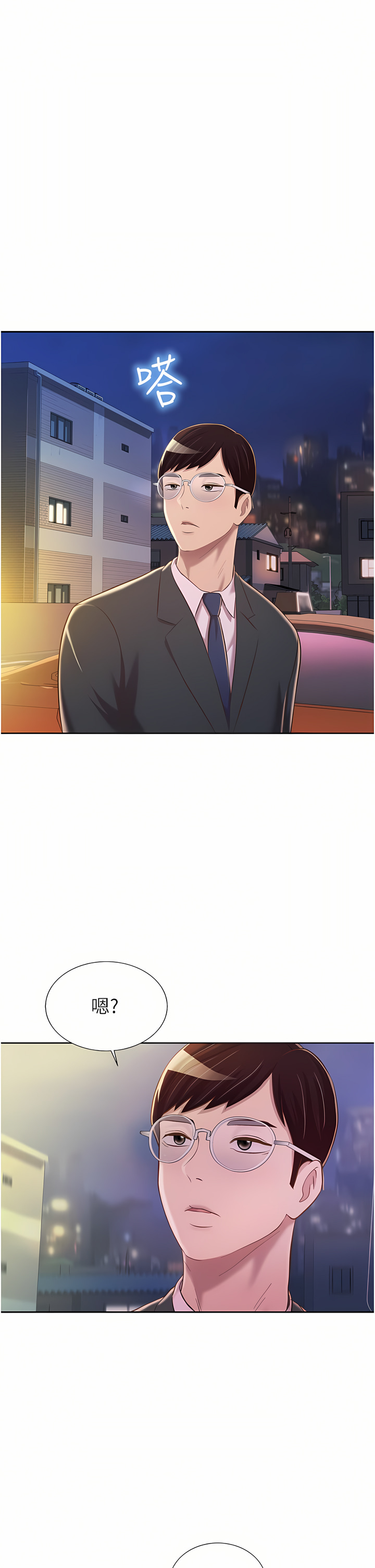 姐姐爱做菜 | 姊姊愛做菜 66-67 END - Page 5