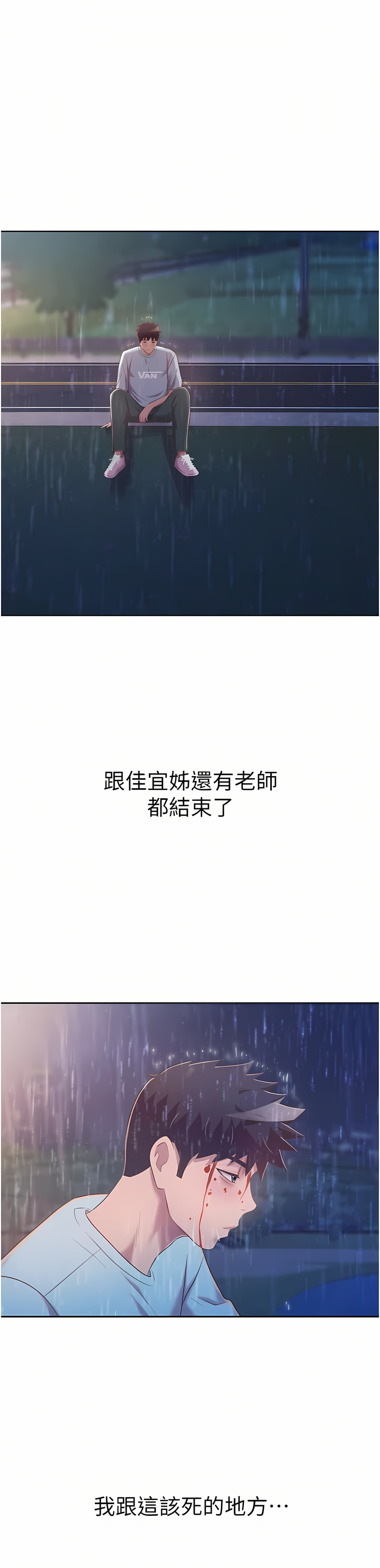 姐姐爱做菜 | 姊姊愛做菜 66-67 END page 61 - webtoon hentai manga - read online free