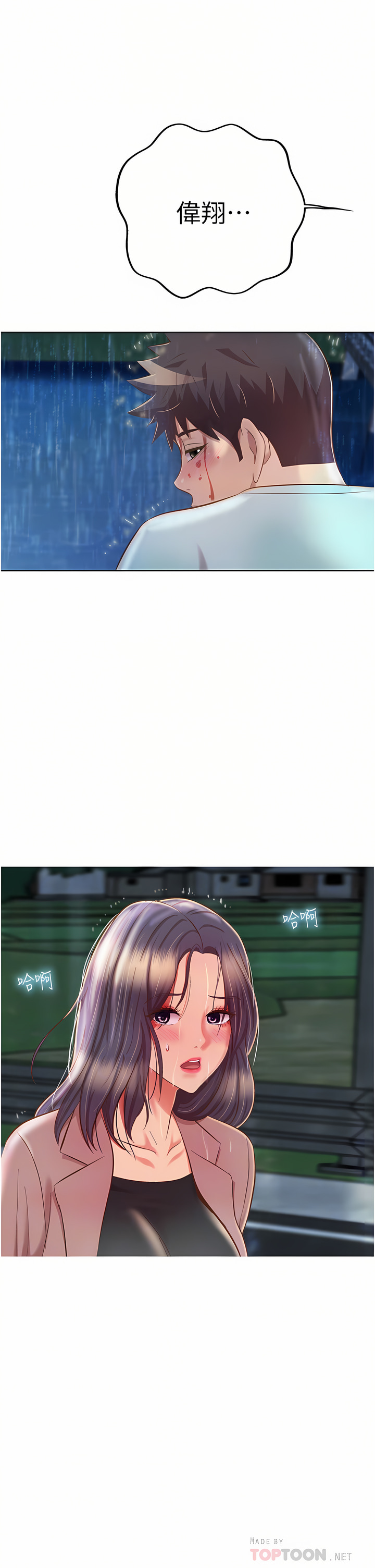 姐姐爱做菜 | 姊姊愛做菜 66-67 END page 71 - webtoon hentai manga - read online free