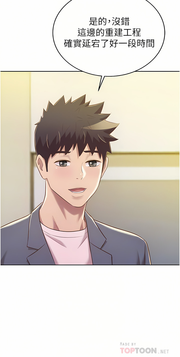 姐姐爱做菜 | 姊姊愛做菜 66-67 END page 85 - webtoon hentai manga - read online free