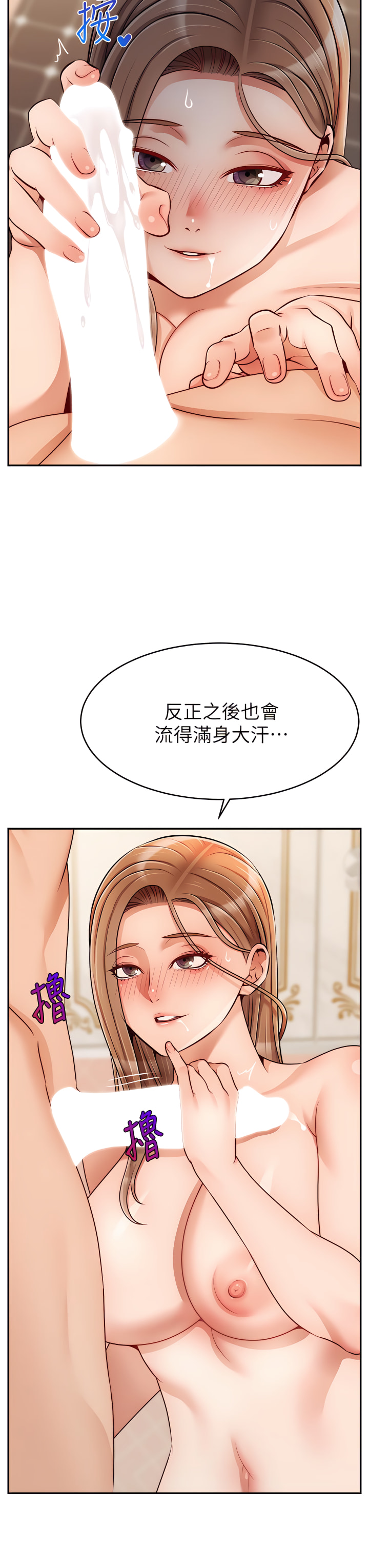 爸爸，请进!  | 爸爸，請進！46-50 END page 100 - webtoon hentai manga - read online free