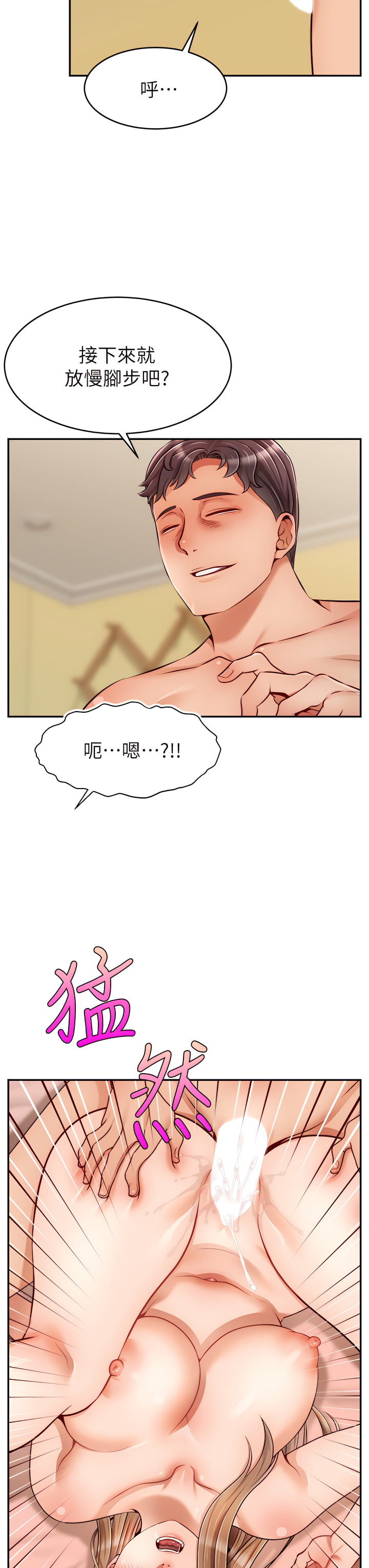 爸爸，请进!  | 爸爸，請進！46-50 END page 112 - webtoon hentai manga - read online free