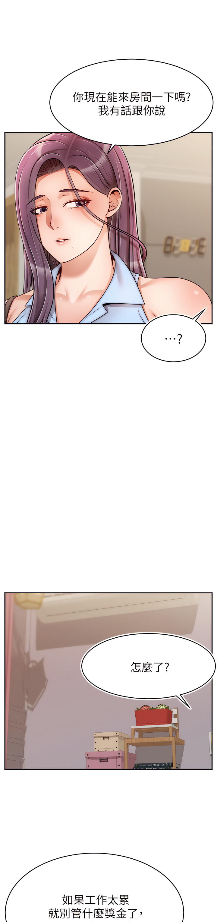 爸爸，请进!  | 爸爸，請進！46-50 END page 120 - webtoon hentai manga - read online free