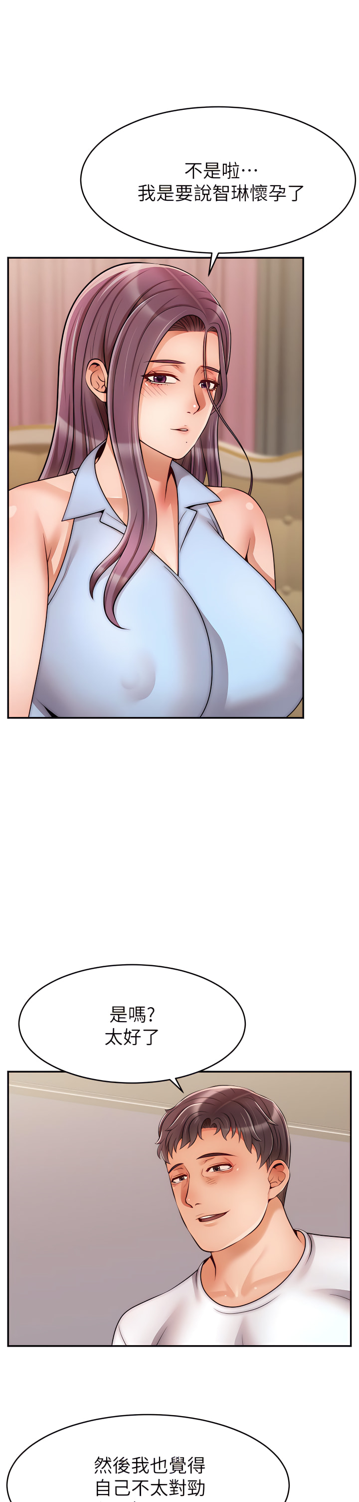 爸爸，请进!  | 爸爸，請進！46-50 END page 122 - webtoon hentai manga - read online free