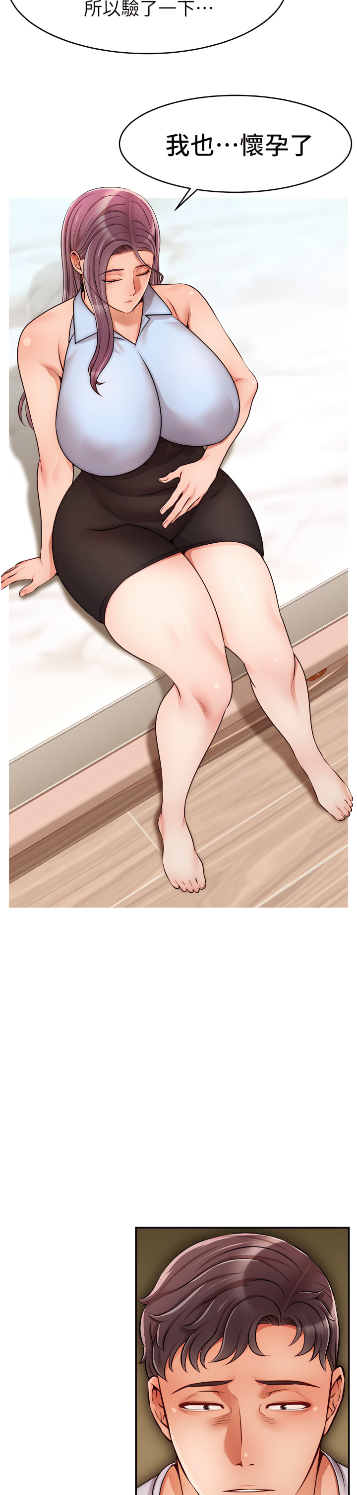 爸爸，请进!  | 爸爸，請進！46-50 END page 123 - webtoon hentai manga - read online free