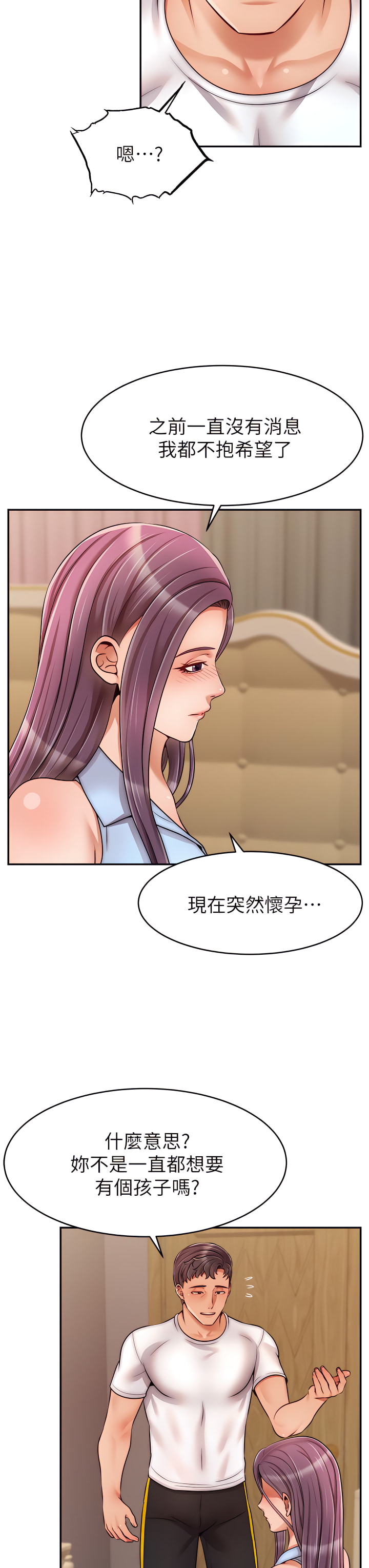 爸爸，请进!  | 爸爸，請進！46-50 END page 124 - webtoon hentai manga - read online free