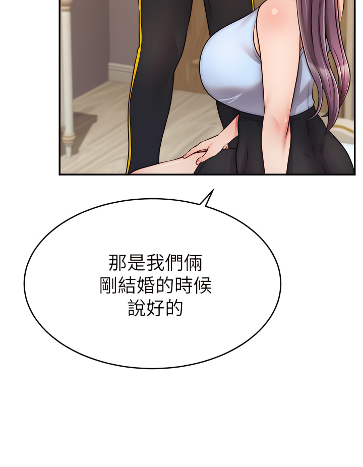 爸爸，请进!  | 爸爸，請進！46-50 END page 125 - webtoon hentai manga - read online free