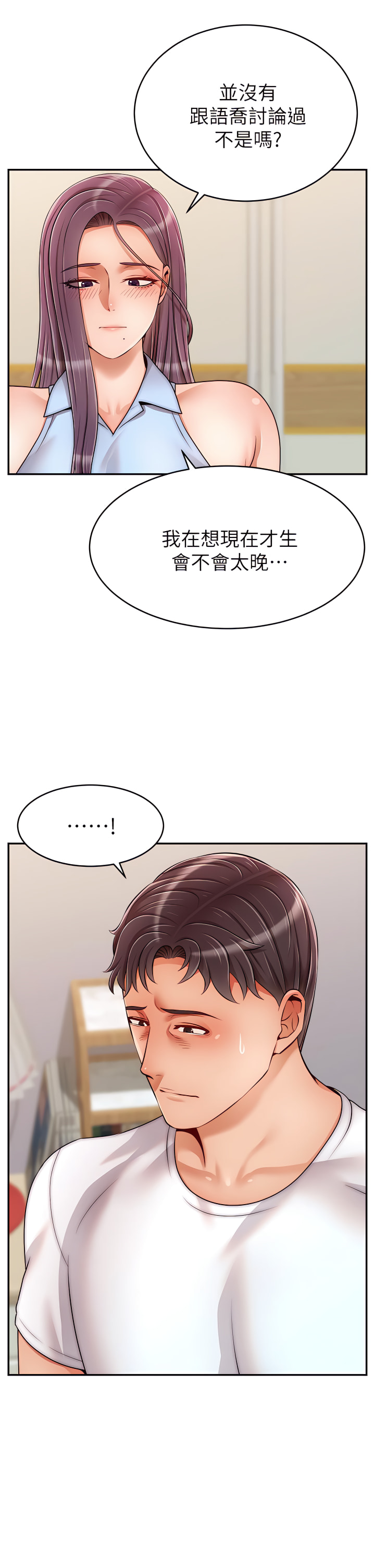 爸爸，请进!  | 爸爸，請進！46-50 END - Page 126