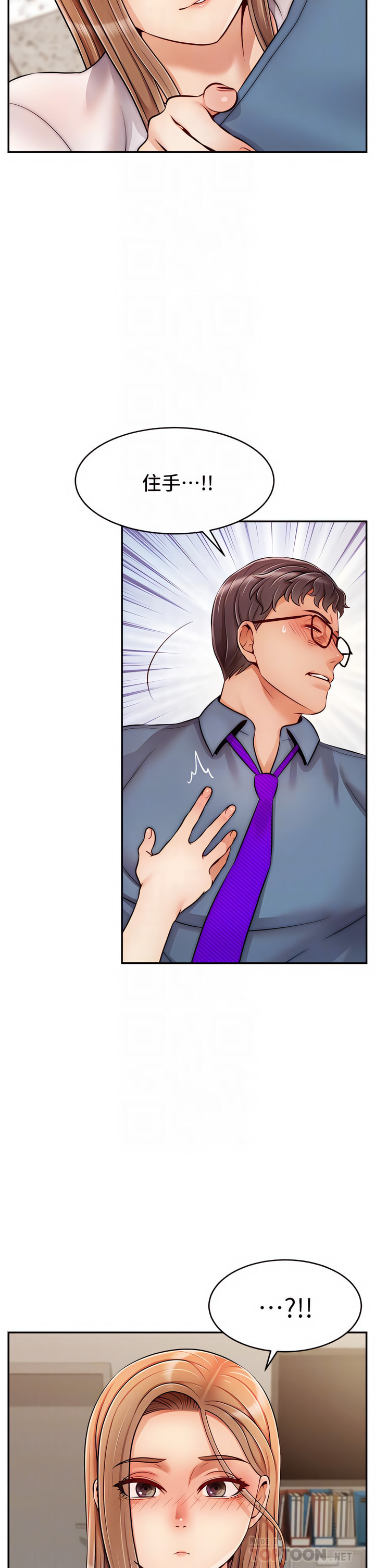 爸爸，请进!  | 爸爸，請進！46-50 END page 140 - webtoon hentai manga - read online free