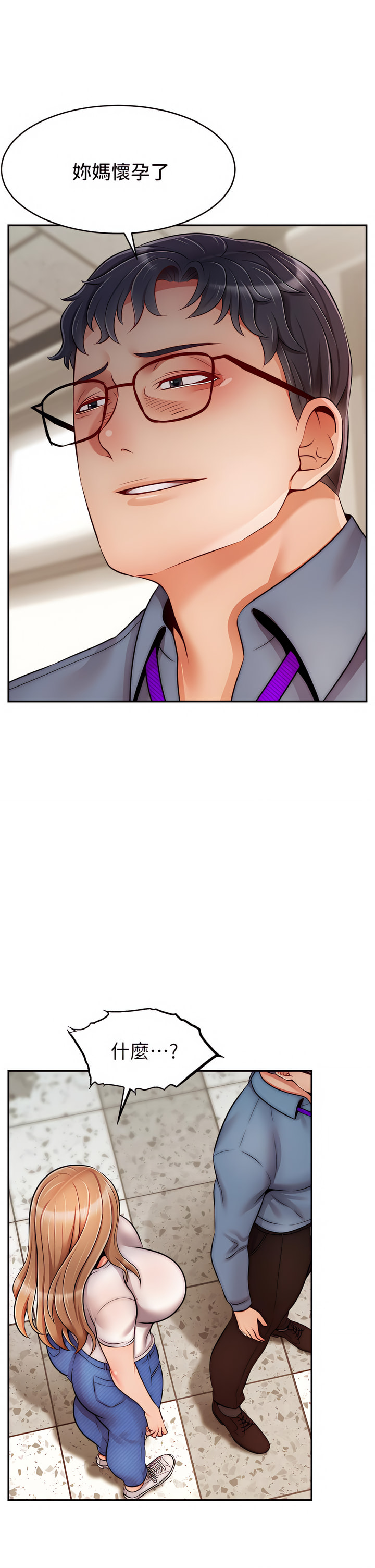 爸爸，请进!  | 爸爸，請進！46-50 END page 143 - webtoon hentai manga - read online free