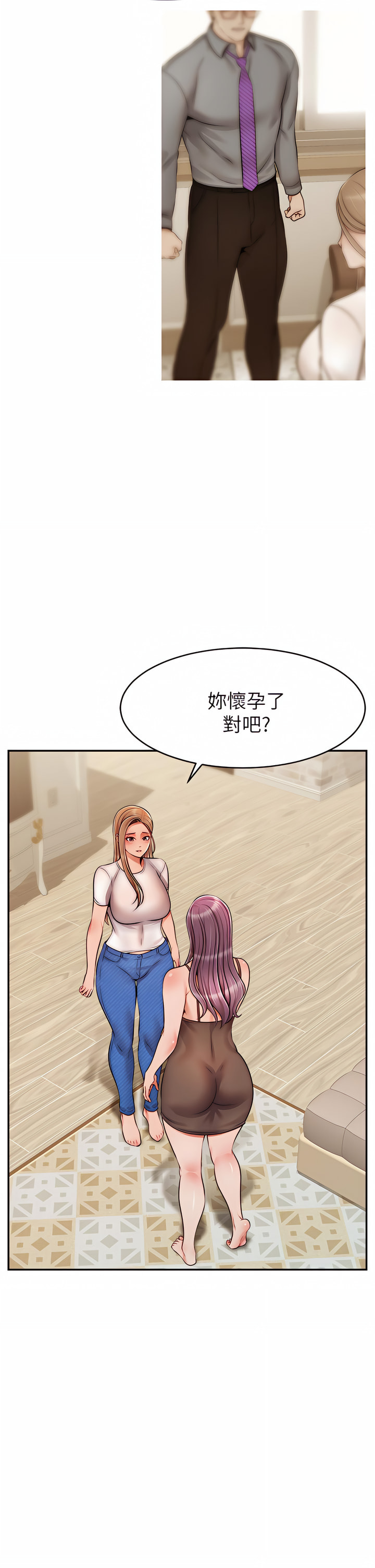 爸爸，请进!  | 爸爸，請進！46-50 END - Page 158