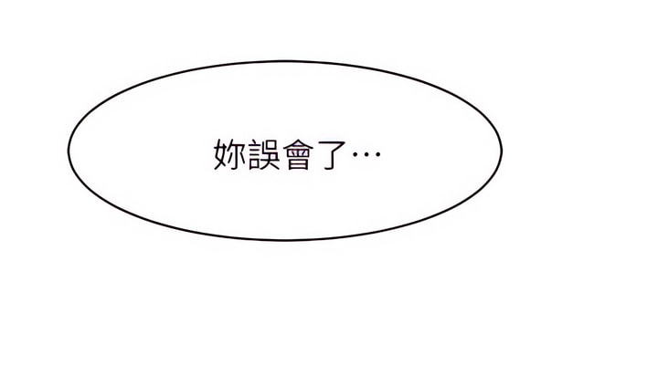 爸爸，请进!  | 爸爸，請進！46-50 END - Page 160