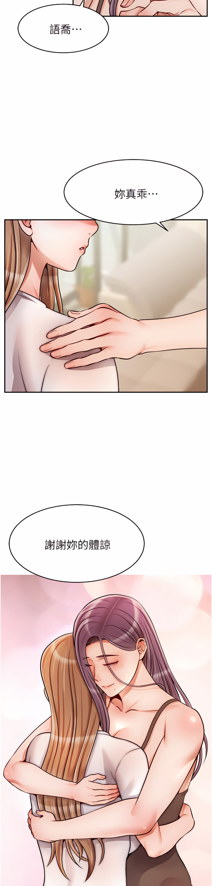 爸爸，请进!  | 爸爸，請進！46-50 END page 162 - webtoon hentai manga - read online free