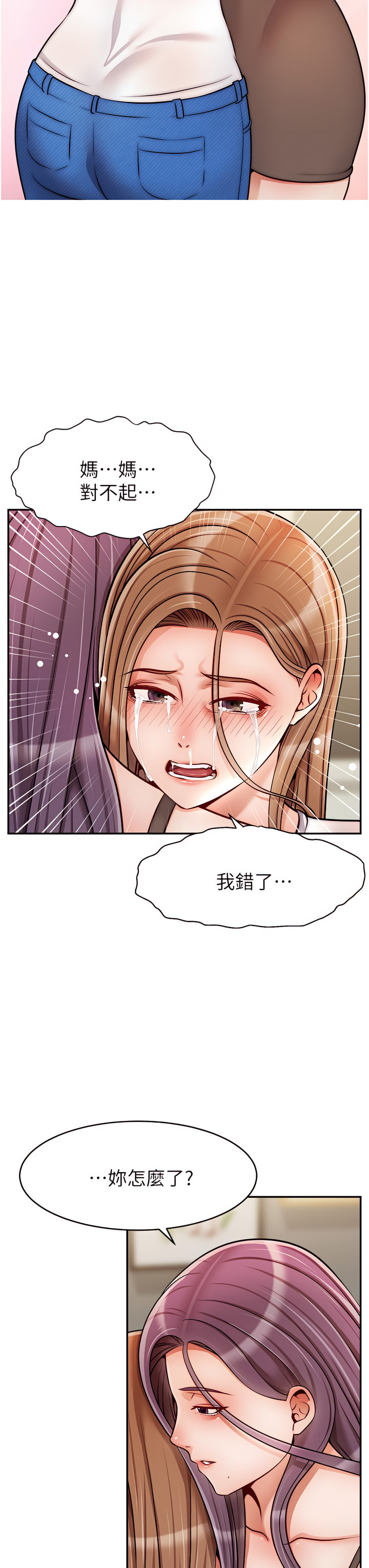 爸爸，请进!  | 爸爸，請進！46-50 END - Page 163