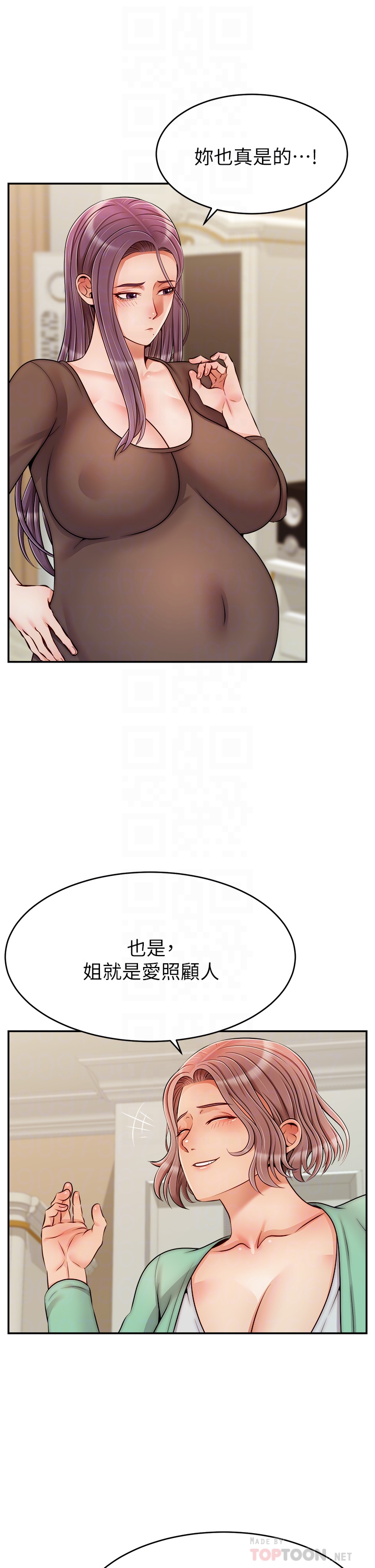 爸爸，请进!  | 爸爸，請進！46-50 END - Page 172