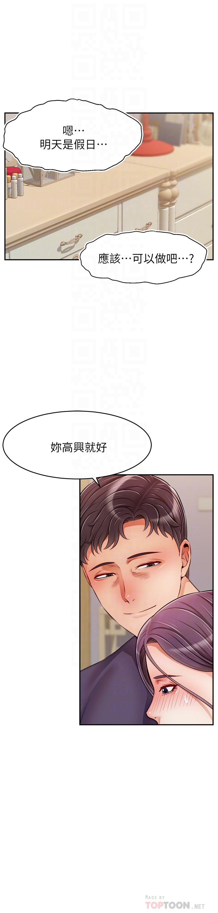 爸爸，请进!  | 爸爸，請進！46-50 END - Page 184