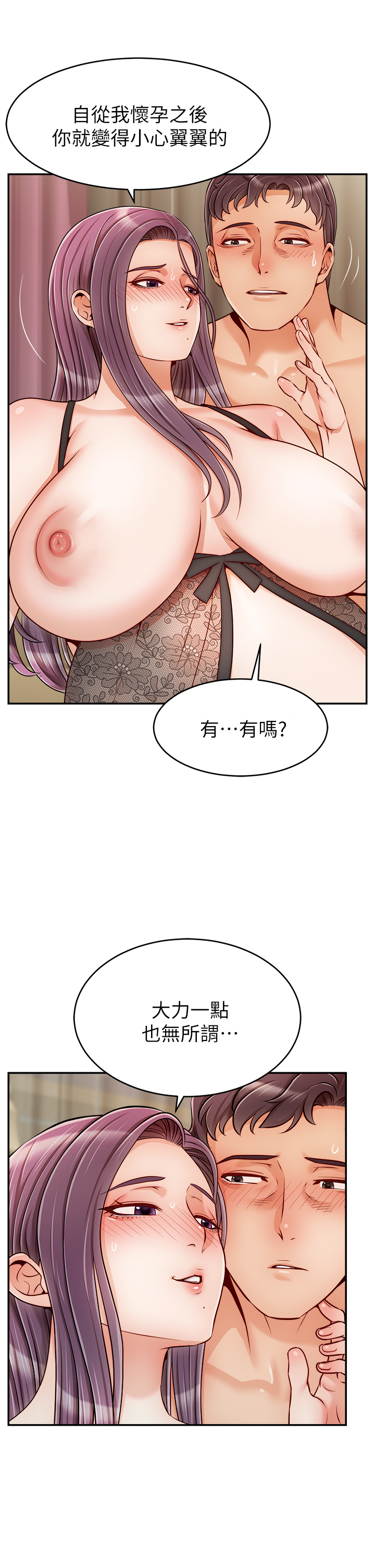 爸爸，请进!  | 爸爸，請進！46-50 END - Page 186