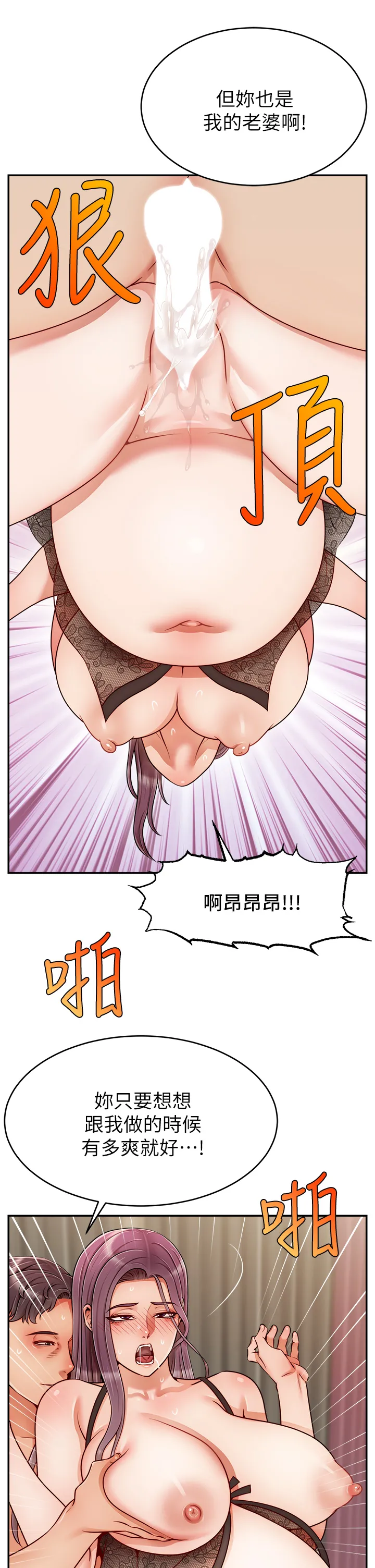 爸爸，请进!  | 爸爸，請進！46-50 END page 191 - webtoon hentai manga - read online free