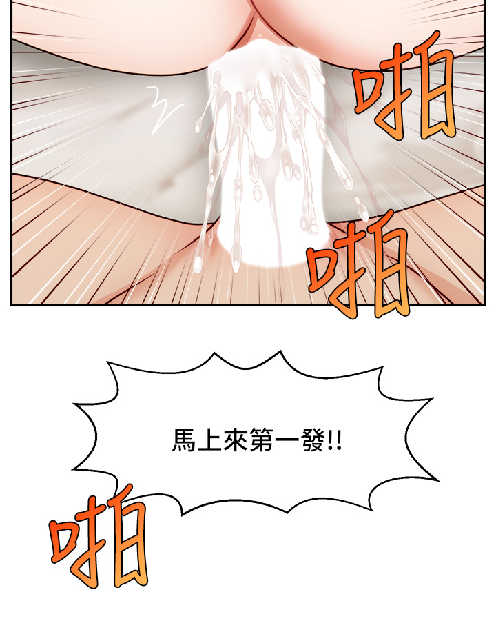 爸爸，请进!  | 爸爸，請進！46-50 END - Page 193