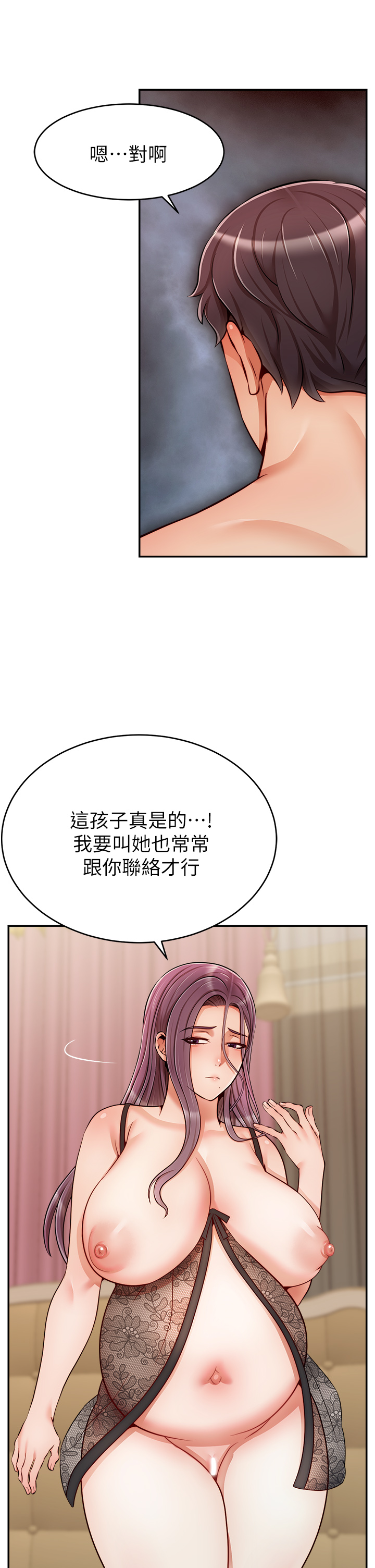 爸爸，请进!  | 爸爸，請進！46-50 END page 199 - webtoon hentai manga - read online free