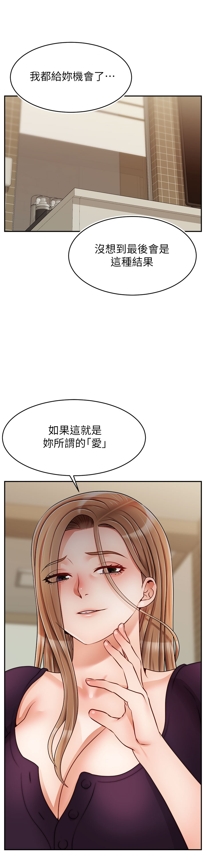 爸爸，请进!  | 爸爸，請進！46-50 END page 42 - webtoon hentai manga - read online free
