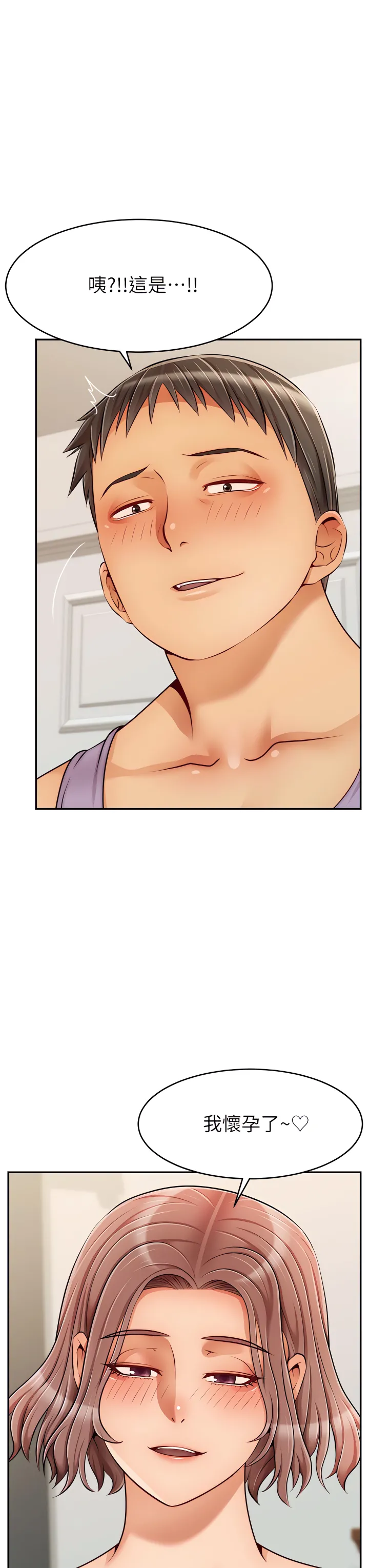 爸爸，请进!  | 爸爸，請進！46-50 END page 46 - webtoon hentai manga - read online free