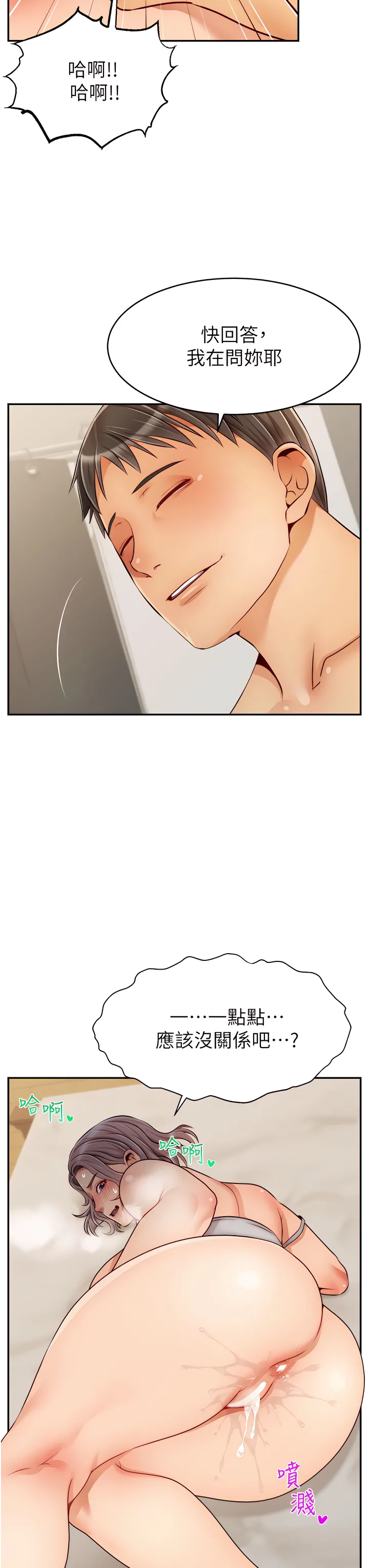 爸爸，请进!  | 爸爸，請進！46-50 END page 50 - webtoon hentai manga - read online free