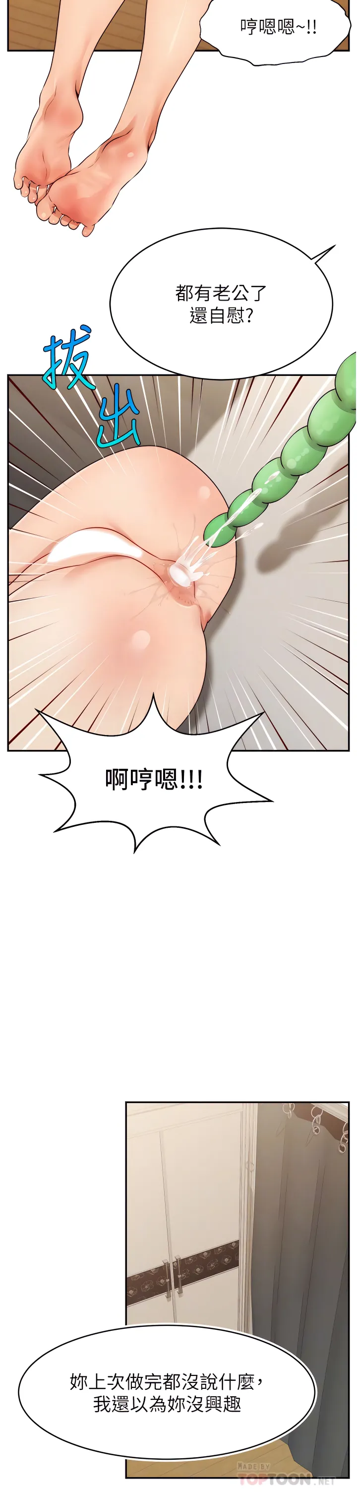 爸爸，请进!  | 爸爸，請進！46-50 END page 57 - webtoon hentai manga - read online free