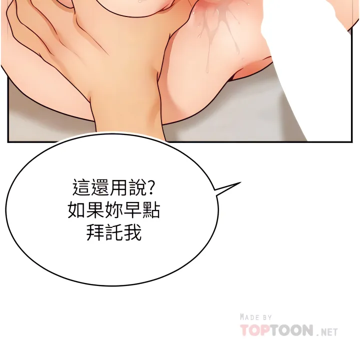 爸爸，请进!  | 爸爸，請進！46-50 END page 59 - webtoon hentai manga - read online free