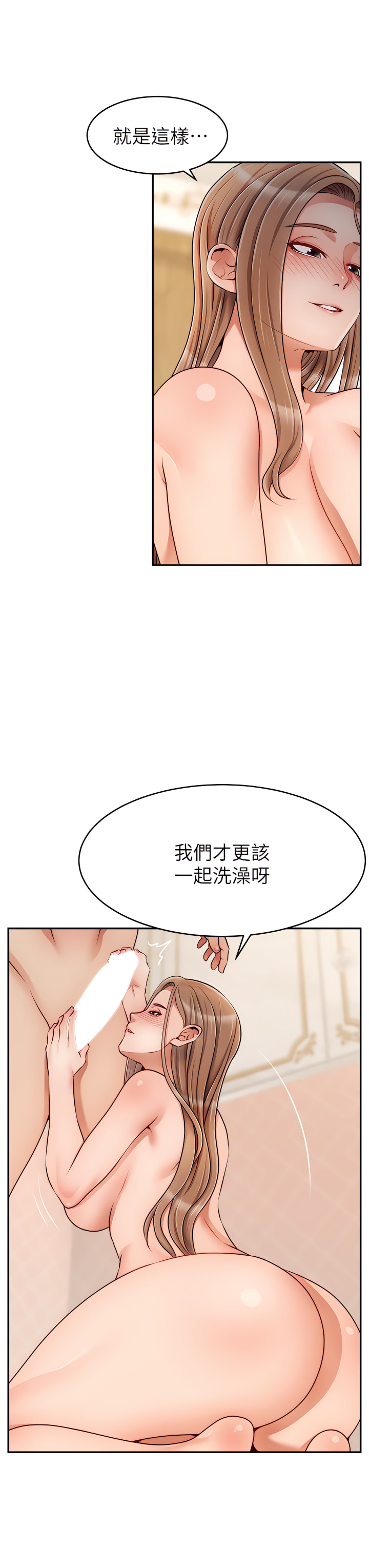 爸爸，请进!  | 爸爸，請進！46-50 END page 96 - webtoon hentai manga - read online free
