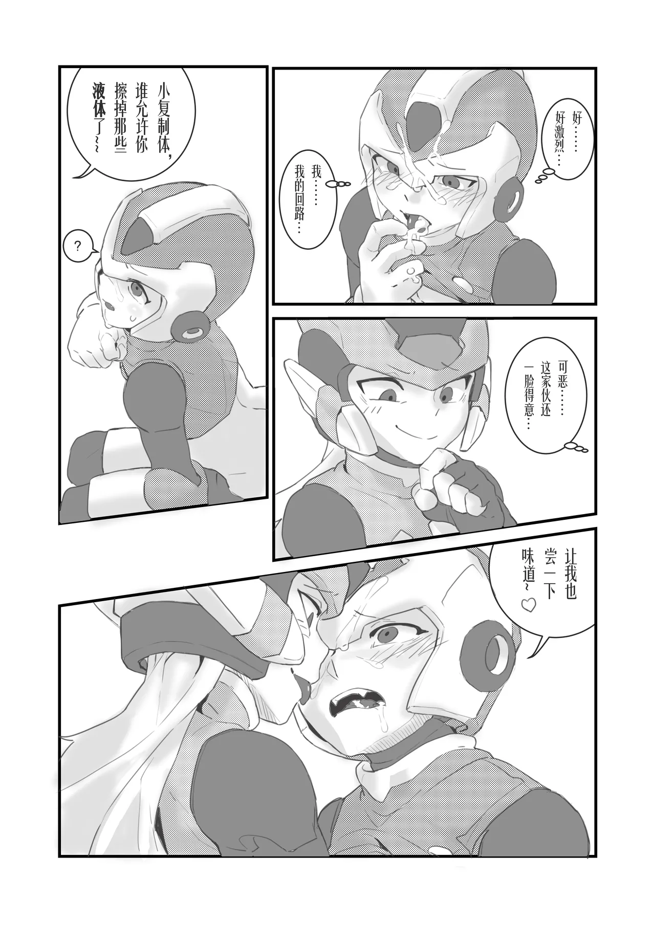 Before the Arcadia Fall - Page 10