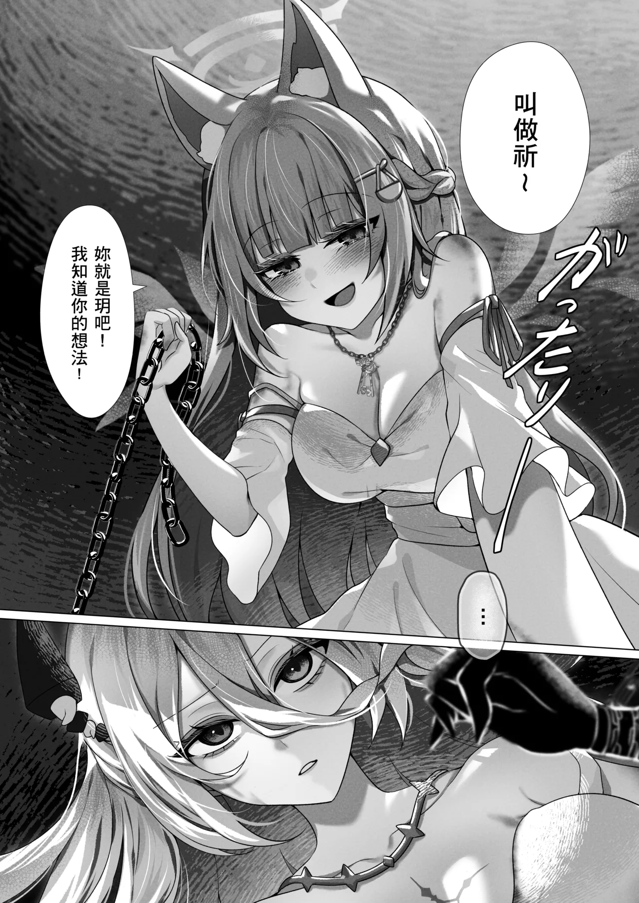 祈與玥的契約 page 9 original parody - kissing big breasts hentai manga - read online free