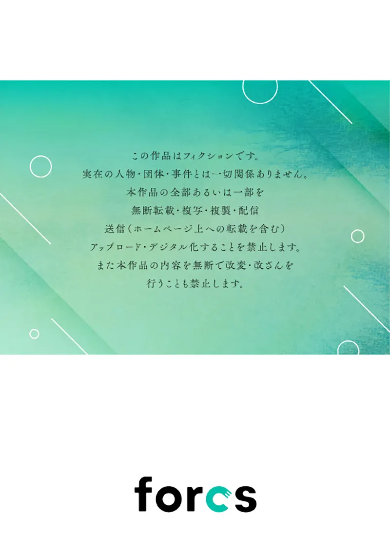 [Enya Maru] Ore no Oppai Sukinan desho?01-13| 你喜欢我的胸对吧? 01-13[Chinese] [橄榄汉化组] page 123 - full censorship story arc hentai manga - read online free