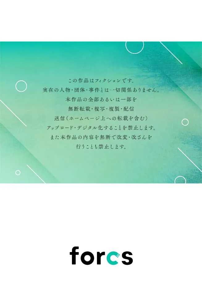 Ore no Oppai Sukinan desho?01-13| 你喜欢我的胸对吧? 01-13 - Page 153