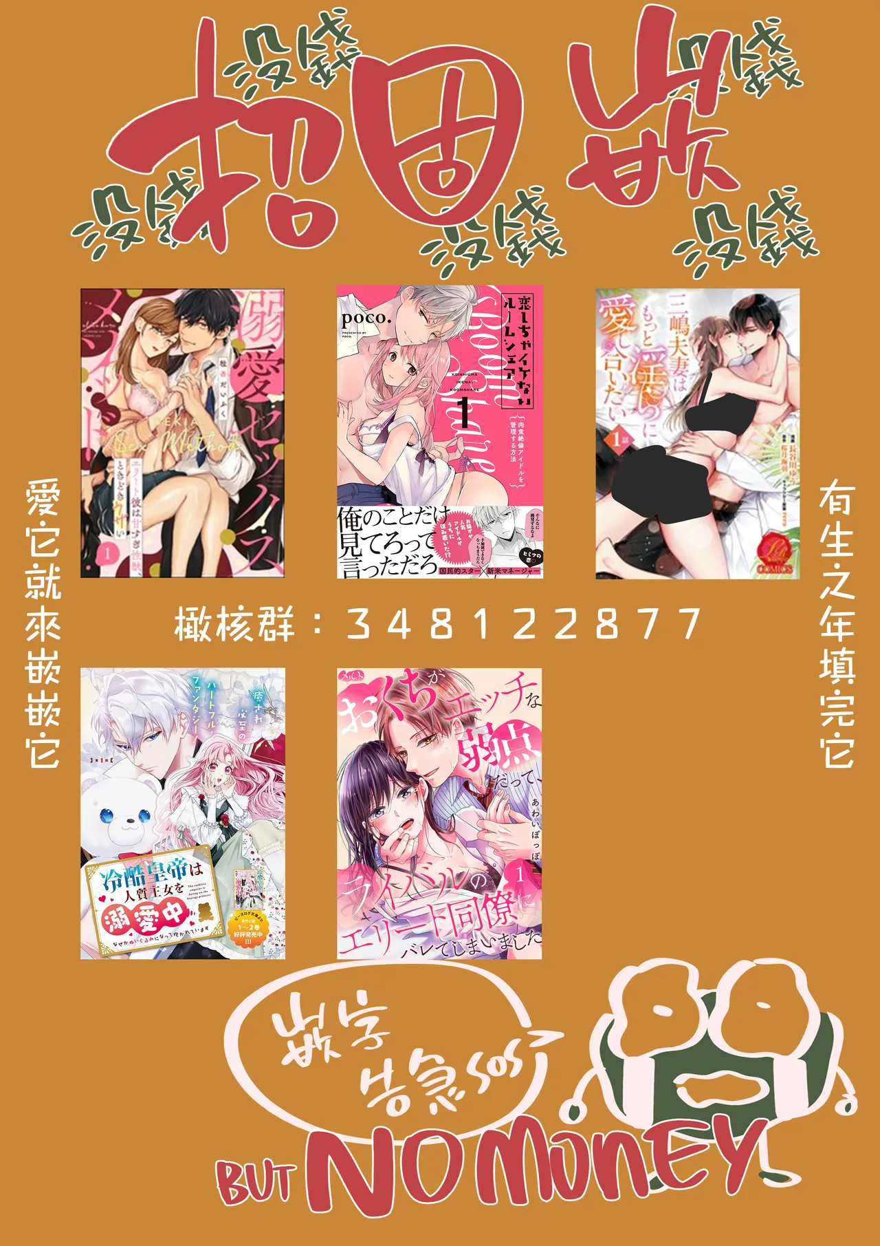 [Enya Maru] Ore no Oppai Sukinan desho?01-13| 你喜欢我的胸对吧? 01-13[Chinese] [橄榄汉化组] page 155 - full censorship story arc hentai manga - read online free