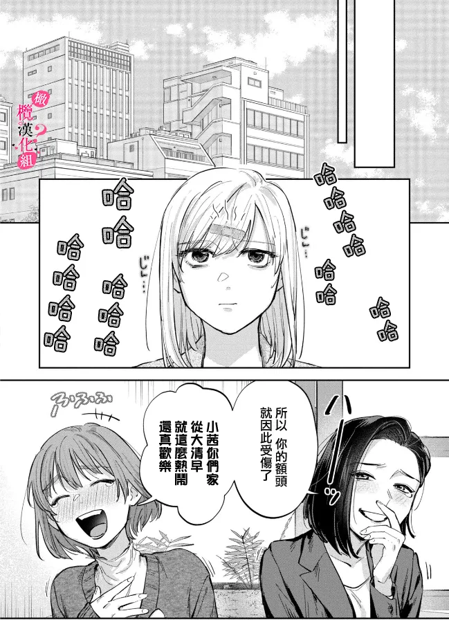 Ore no Oppai Sukinan desho?01-13| 你喜欢我的胸对吧? 01-13 - Page 196