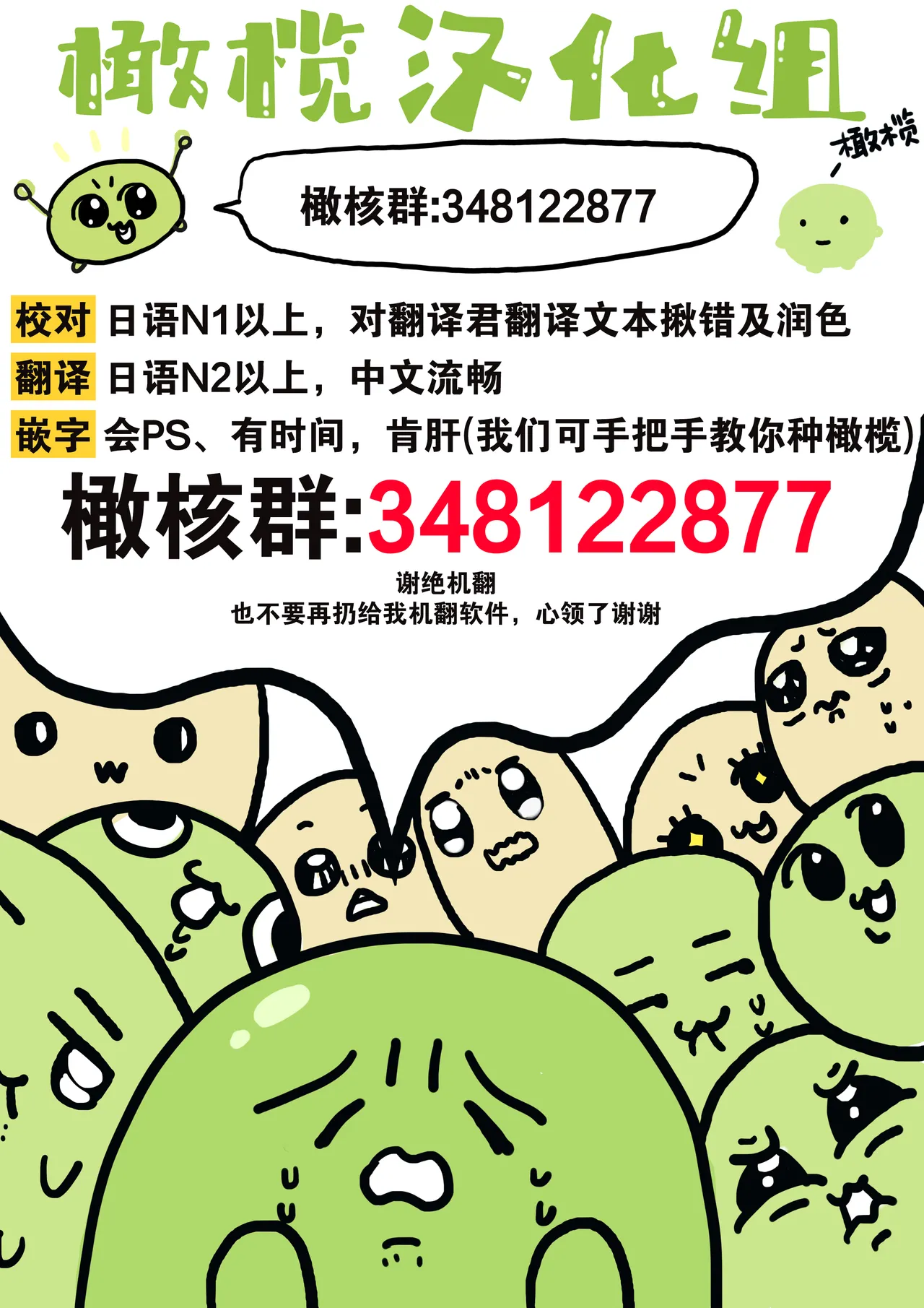 [Enya Maru] Ore no Oppai Sukinan desho?01-13| 你喜欢我的胸对吧? 01-13[Chinese] [橄榄汉化组] page 290 - full censorship story arc hentai manga - read online free