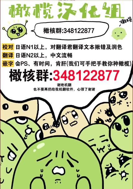 [Enya Maru] Ore no Oppai Sukinan desho?01-13| 你喜欢我的胸对吧? 01-13[Chinese] [橄榄汉化组] page 351 - full censorship story arc hentai manga - read online free