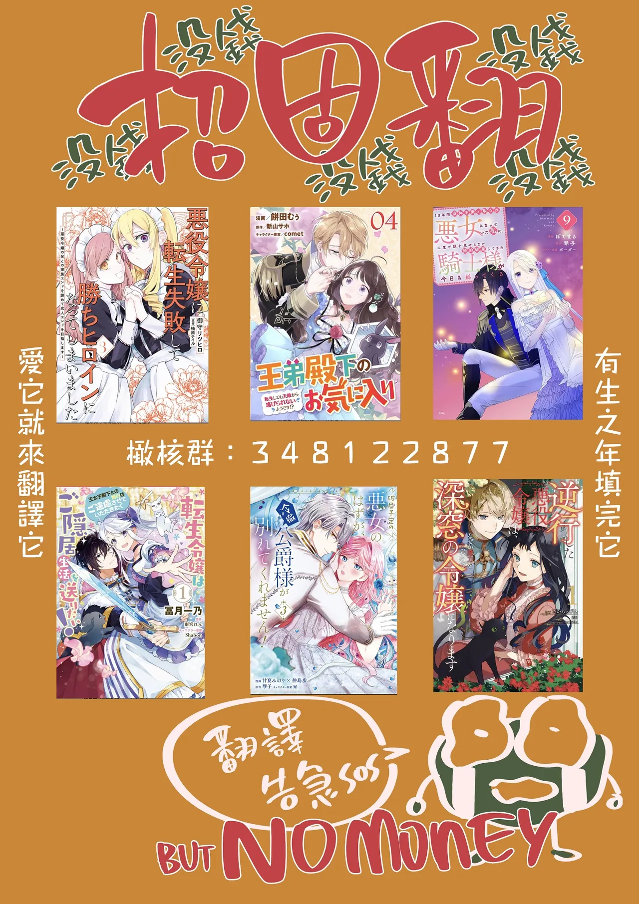 Ore no Oppai Sukinan desho?01-13| 你喜欢我的胸对吧? 01-13 - Page 352