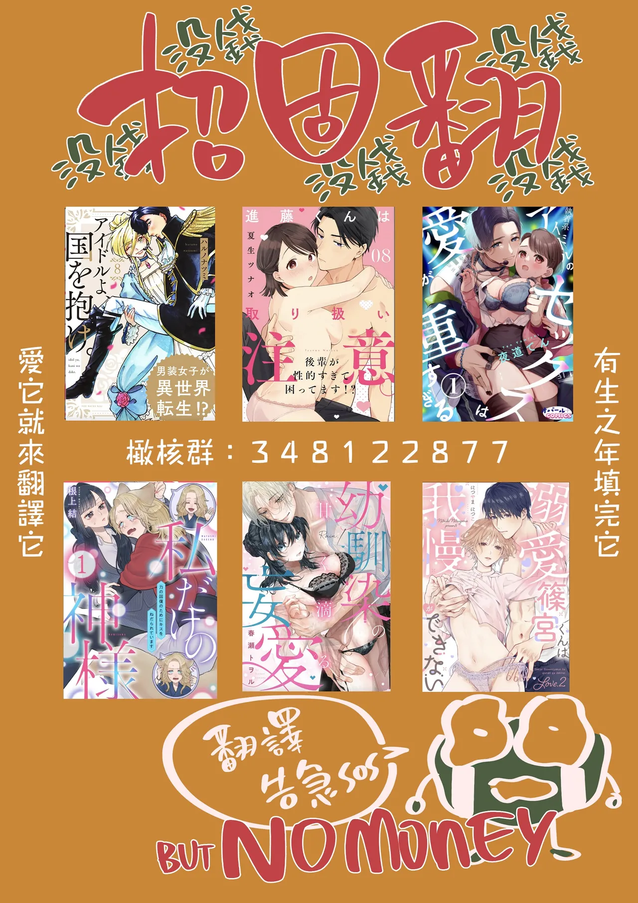 Ore no Oppai Sukinan desho?01-13| 你喜欢我的胸对吧? 01-13 - Page 356
