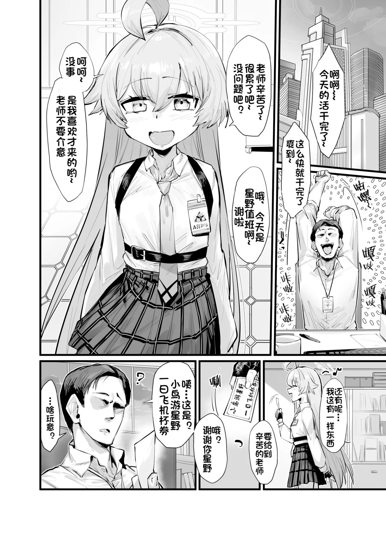 Preview page 3